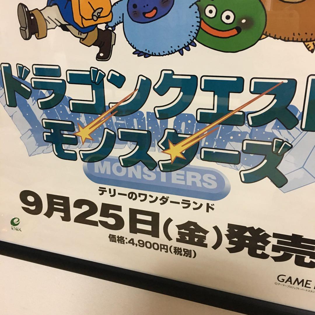 ドラゴンクエストモンスターズ テリーのワンダーランド 鳥山明