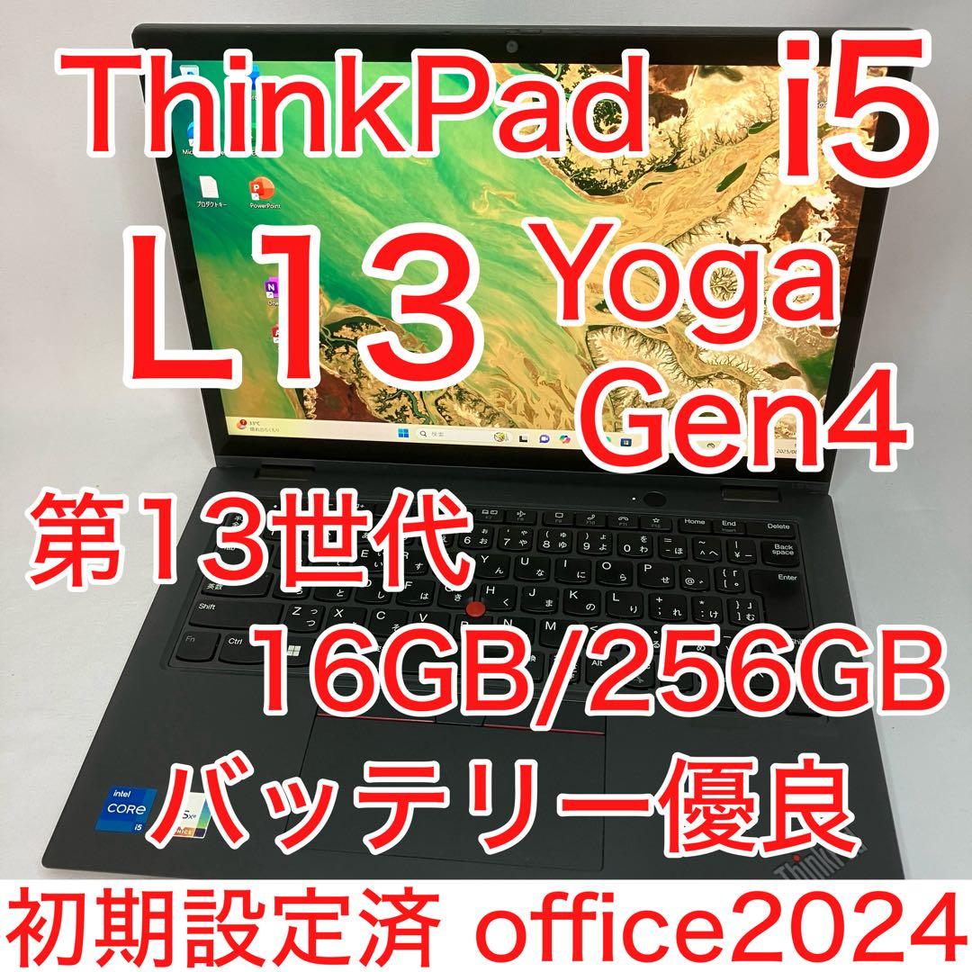 ThinkPad L13 Yoga Gen4 LTEモデル メーカー保証期間中 ThinkPad L13 Yoga Gen4 LTEモデル メーカー保証期間中 - メルカリ