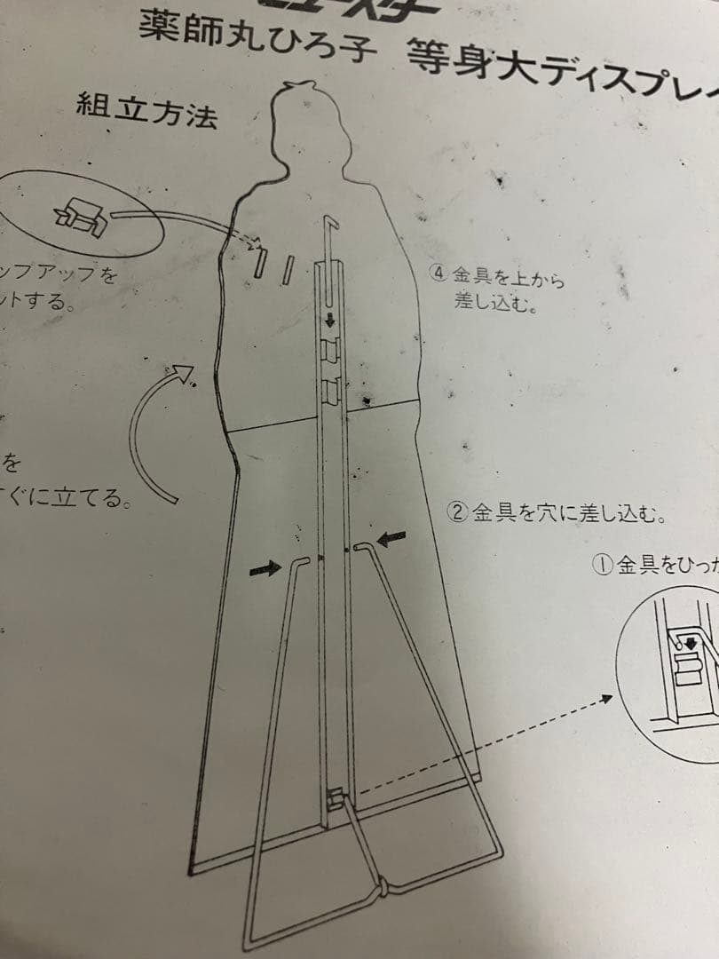 東芝 ビデオ ビュースター 薬師丸ひろ子 販促用 看板 等身大 パネル ポスター