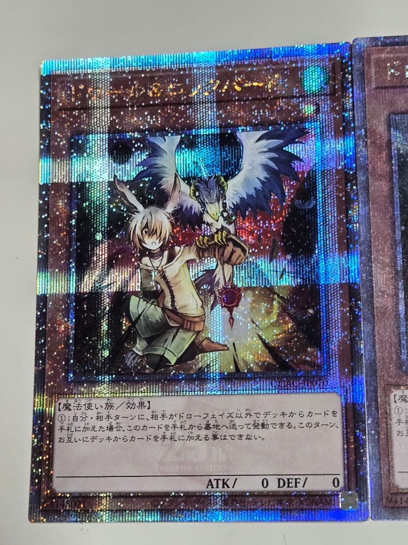 ドロール&ロックバード　25thシークレットレア　クオシク　3枚