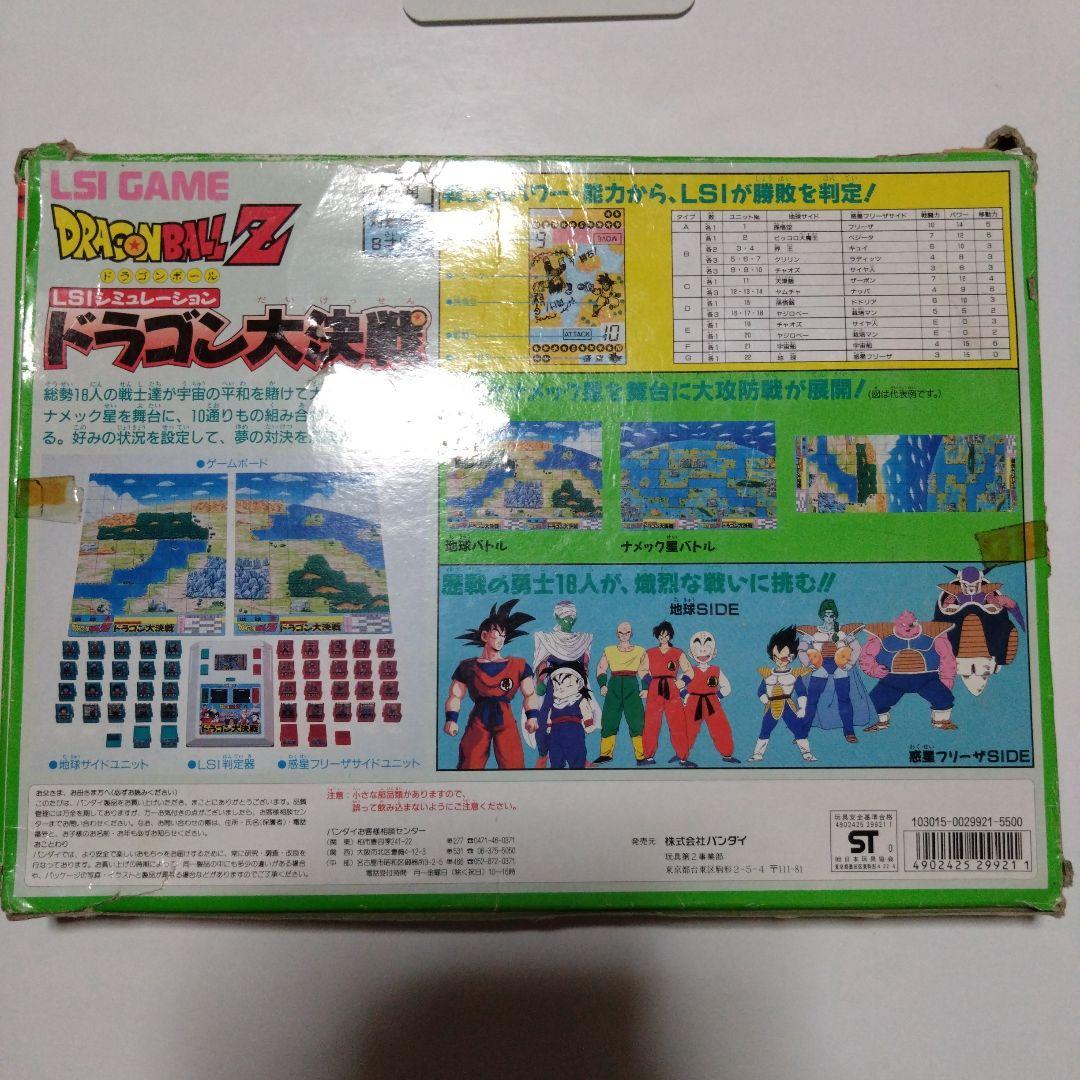ドラゴンボールZ LSIゲーム ボードゲーム　レトロゲーム