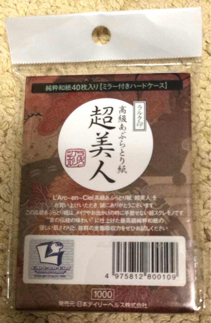 L'Arc〜en〜Ciel 高級あぶらとり紙 - メルカリ