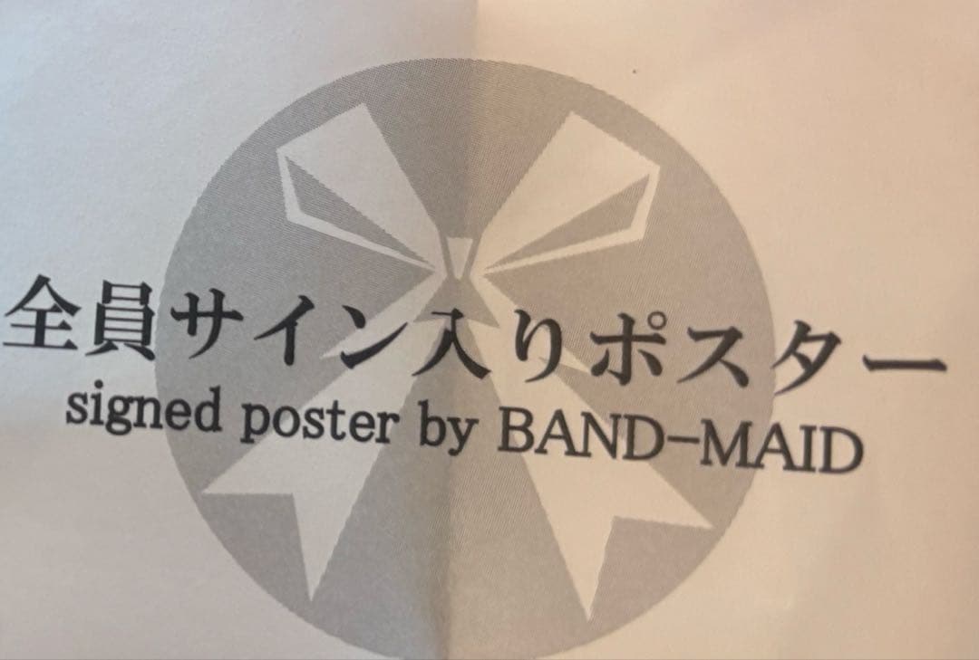 BAND-MAID 全員サイン入りポスター A2サイズ くじ当選品
