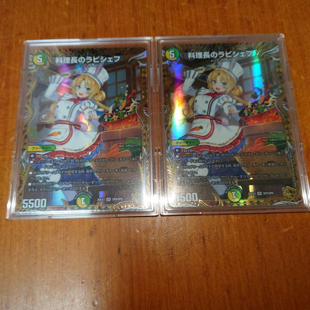 ラビシェフ 金 2枚セット - メルカリ