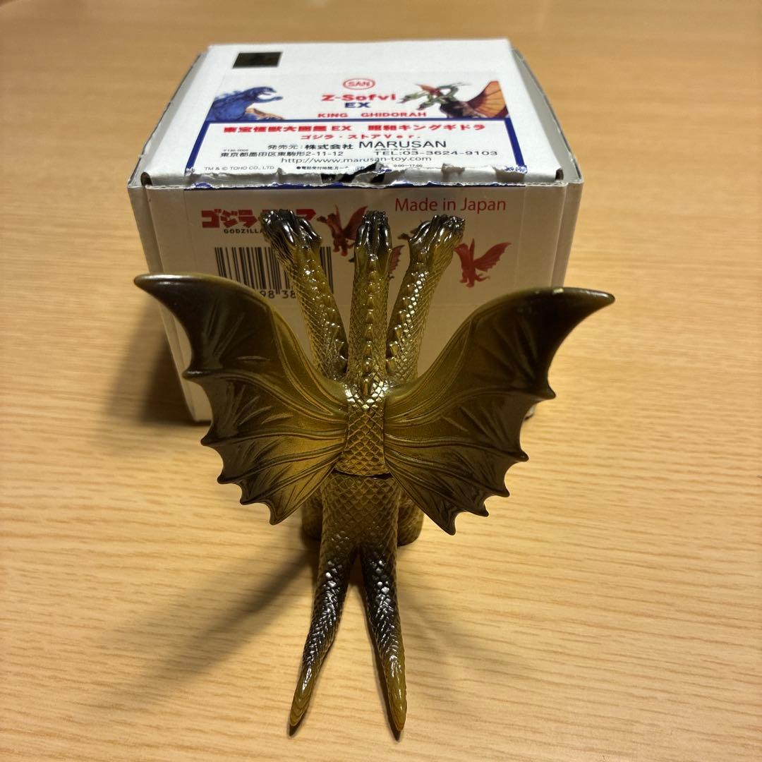 東宝怪獣大図鑑EX 昭和キングギドラ ゴジラ・ストアVer. マルサン
