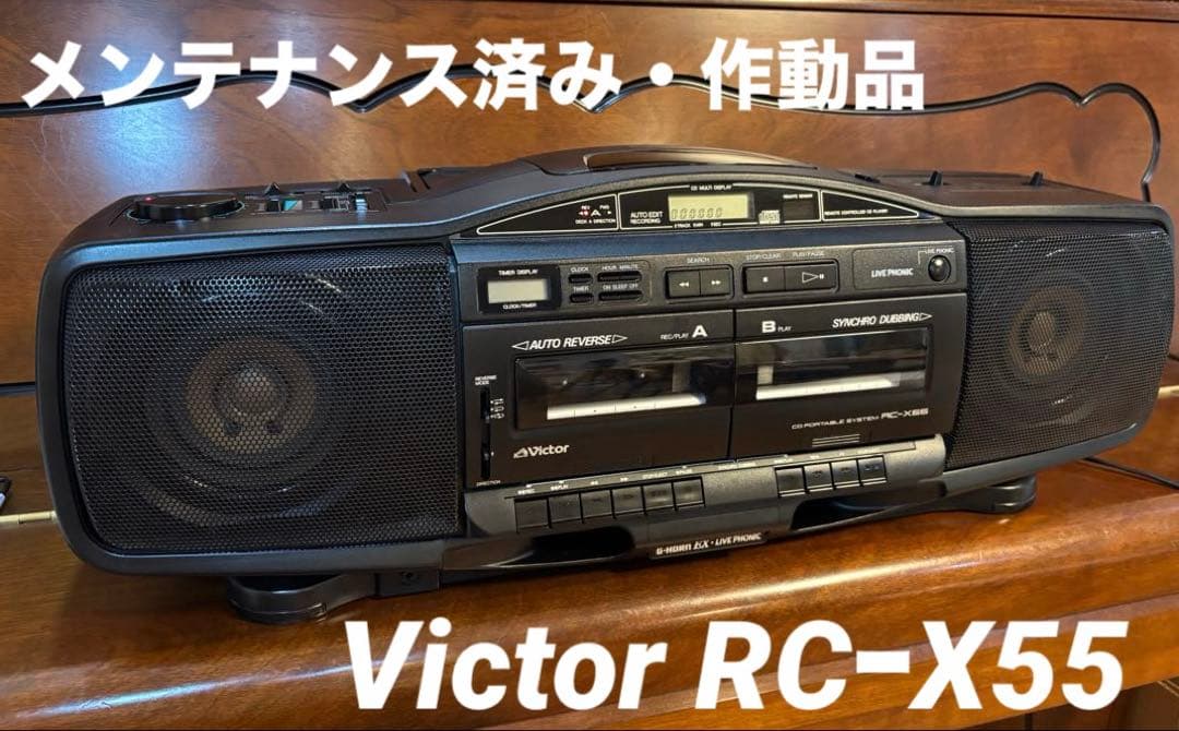 Victor RC-X55 ラジカセ：作動品 Victor RC-X55 ラジカセ：作動品 - メルカリ