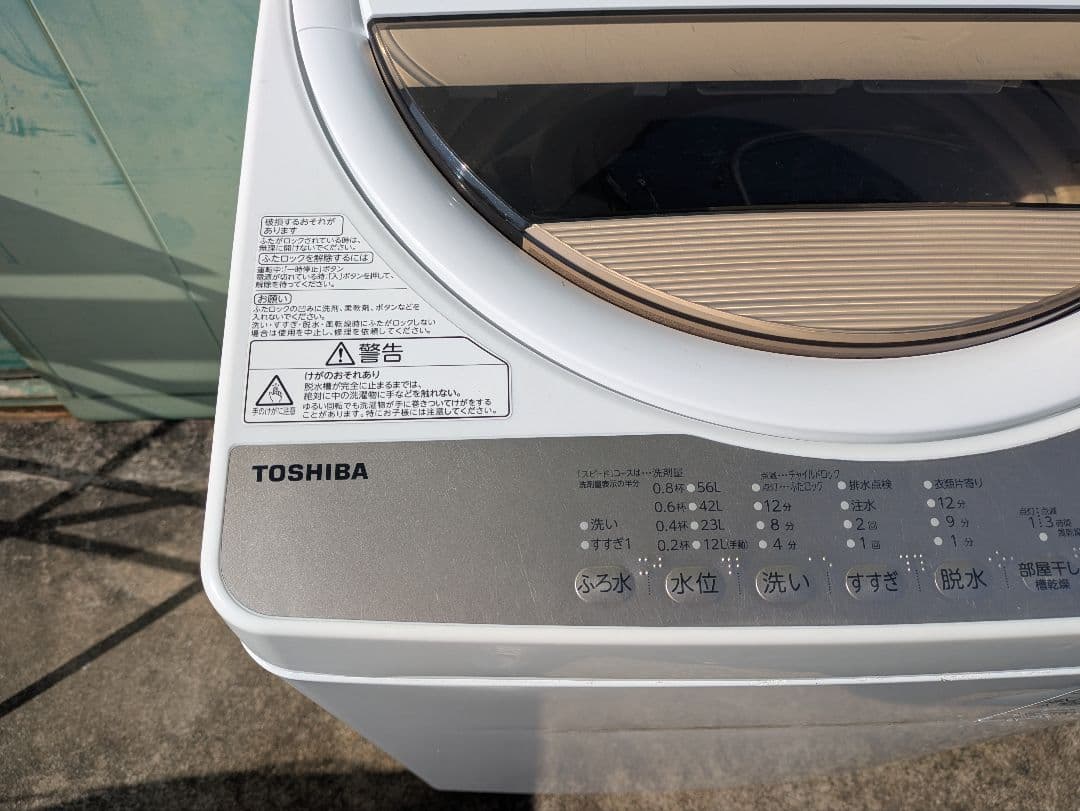 ［485］ 名古屋限定送料無料！ 洗濯機 東芝 2020年製 7.0kg
