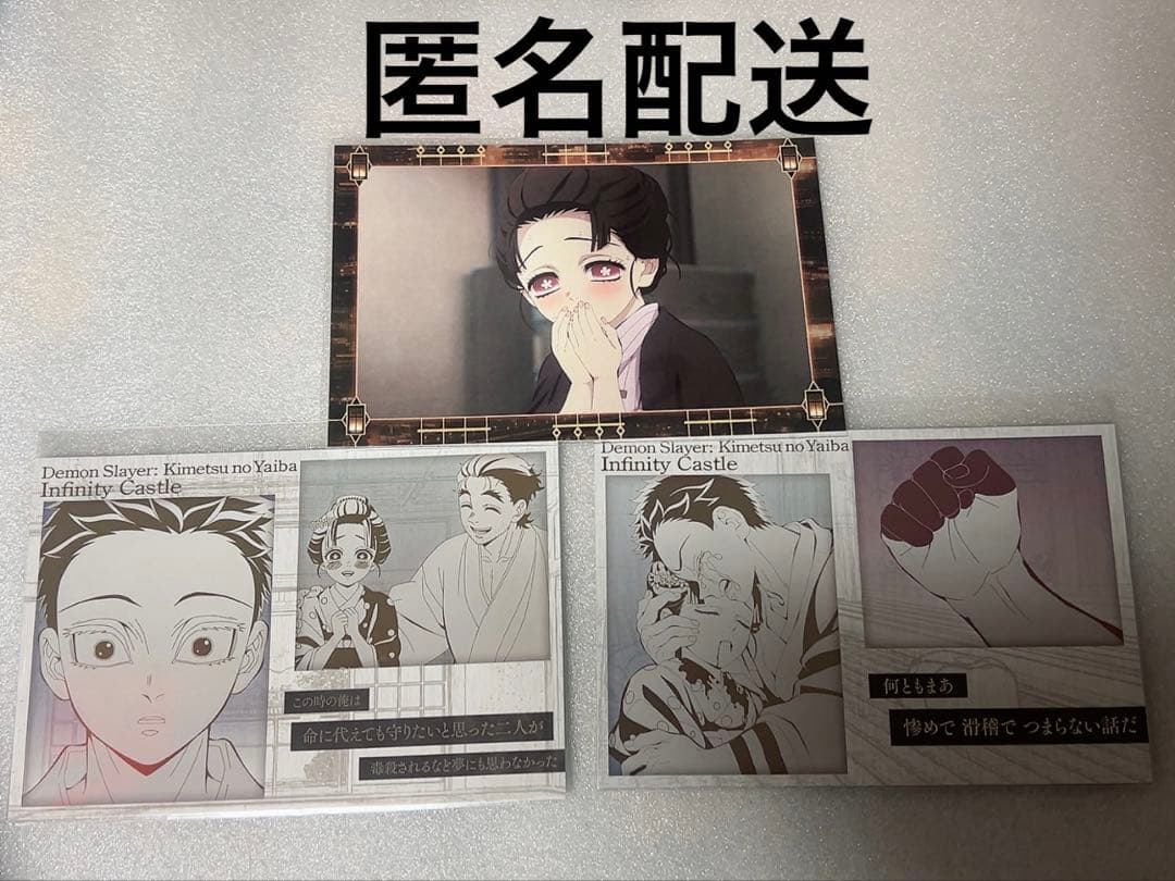 鬼滅の刃 お楽しみくじ 恋雪 狛治 - メルカリ