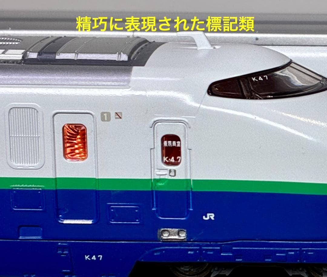 ＊精巧 希少モデル＊『200系1500番台 東北・上越新幹線 K47編成10両』