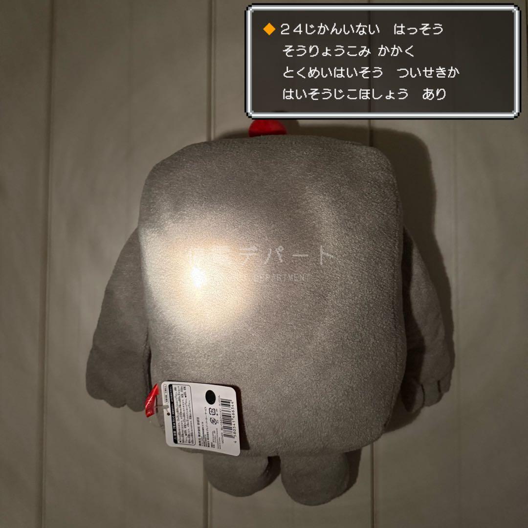 ぬいぐるみクッション ネンドじん マザー3 MOTHER3 - メルカリ