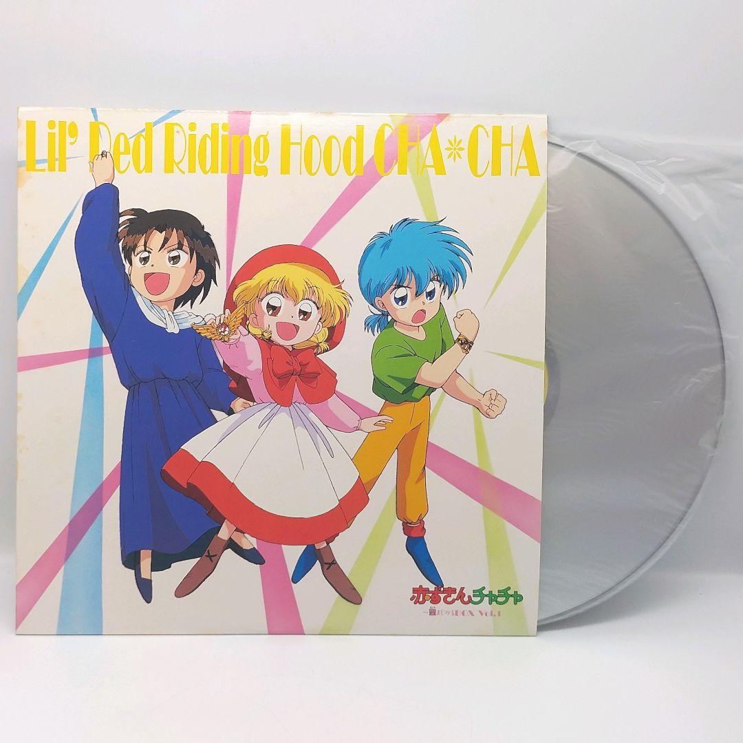 LD]赤ずきんチャチャレーザディスクBOX - メルカリ