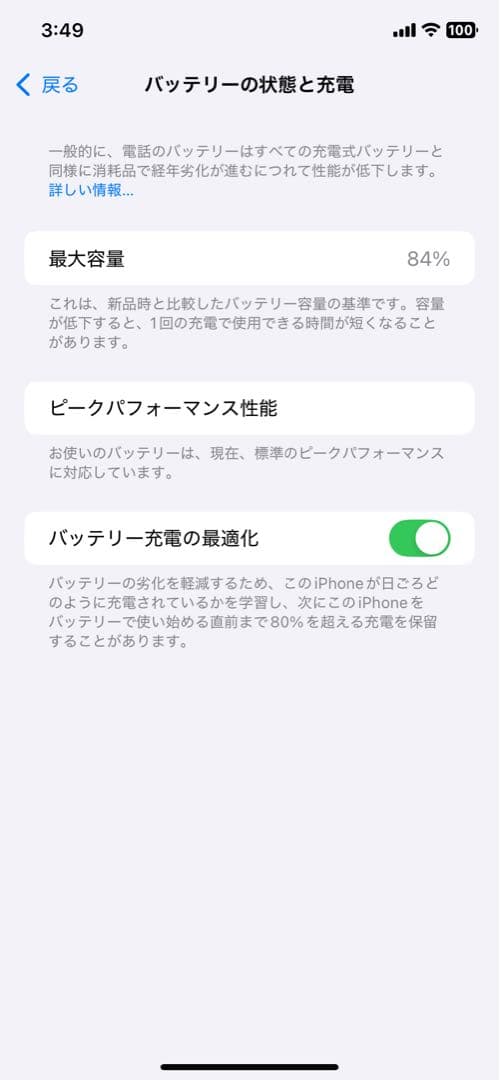 修理歴なし！iPhoneXR64GB本体水色◇未使用ACアダプタイヤフォン箱付