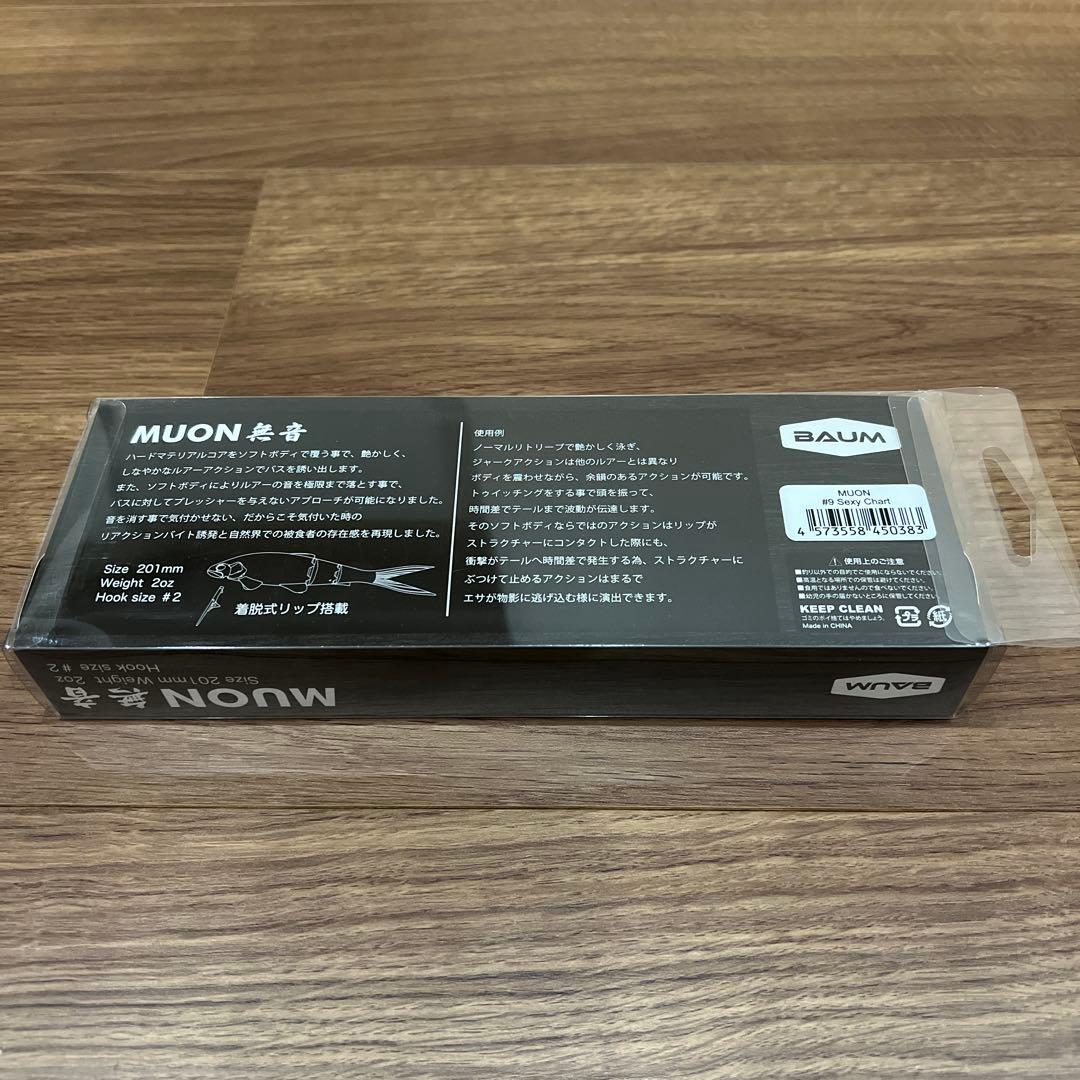 BAUM MUON 無音 Sexy Chart セクシーチャート