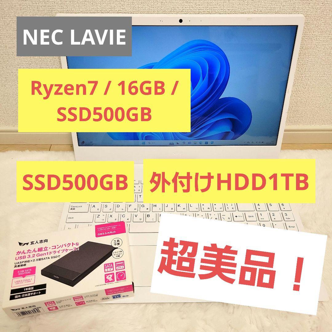 お盆セール❗ NEC LAVIE N15 Ryzen7/16GB/SSD500 20200708115651_582_.jpg
