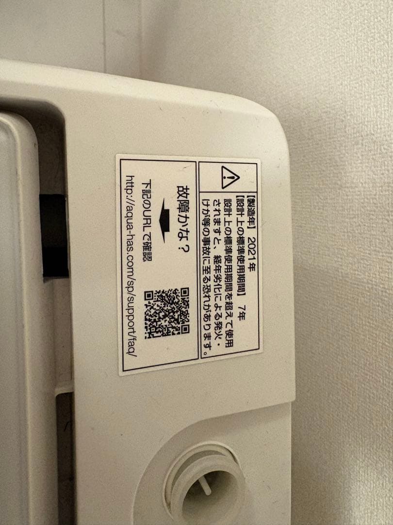 【値下げ】AQUA 縦型洗濯機 7.0kg 本体