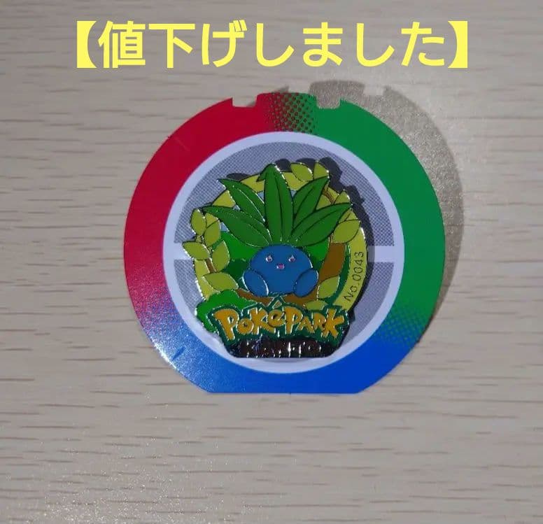 ポケパーク カントー 限定】No.43 ナゾノクサ ピンズ ピンバッジ