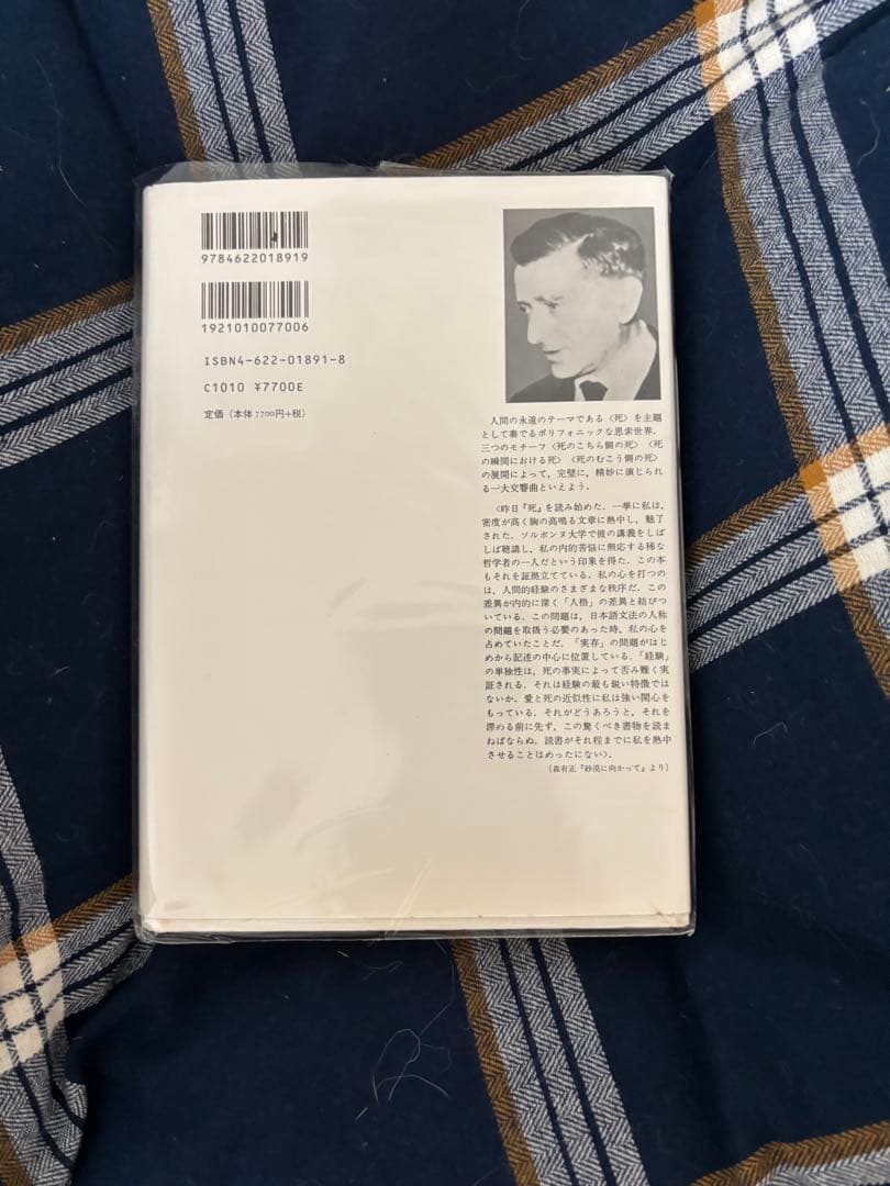 V.ジャンケレヴィッチ 死