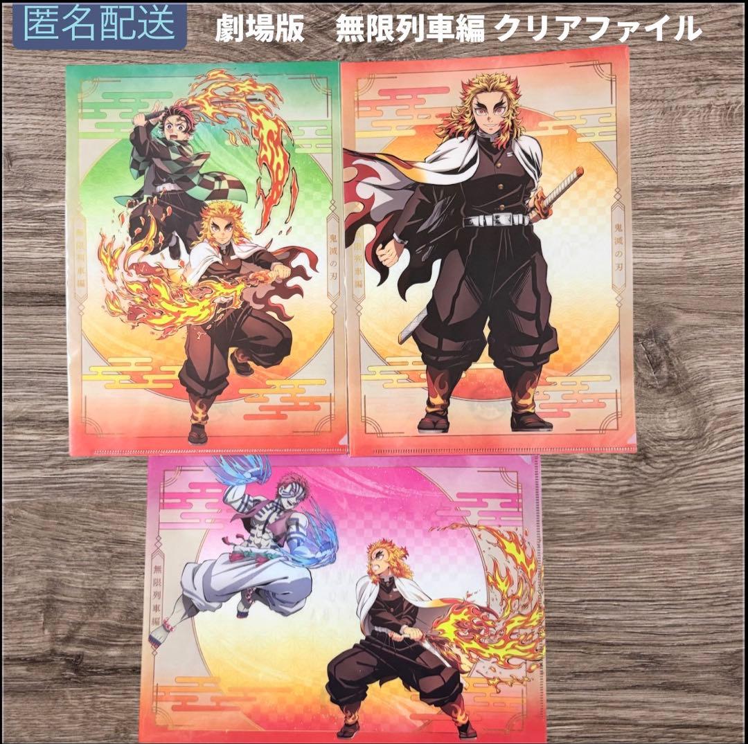 劇場版 鬼滅の刃 無限列車 煉獄杏寿郎 竈門炭治郎 猗窩座 クリア