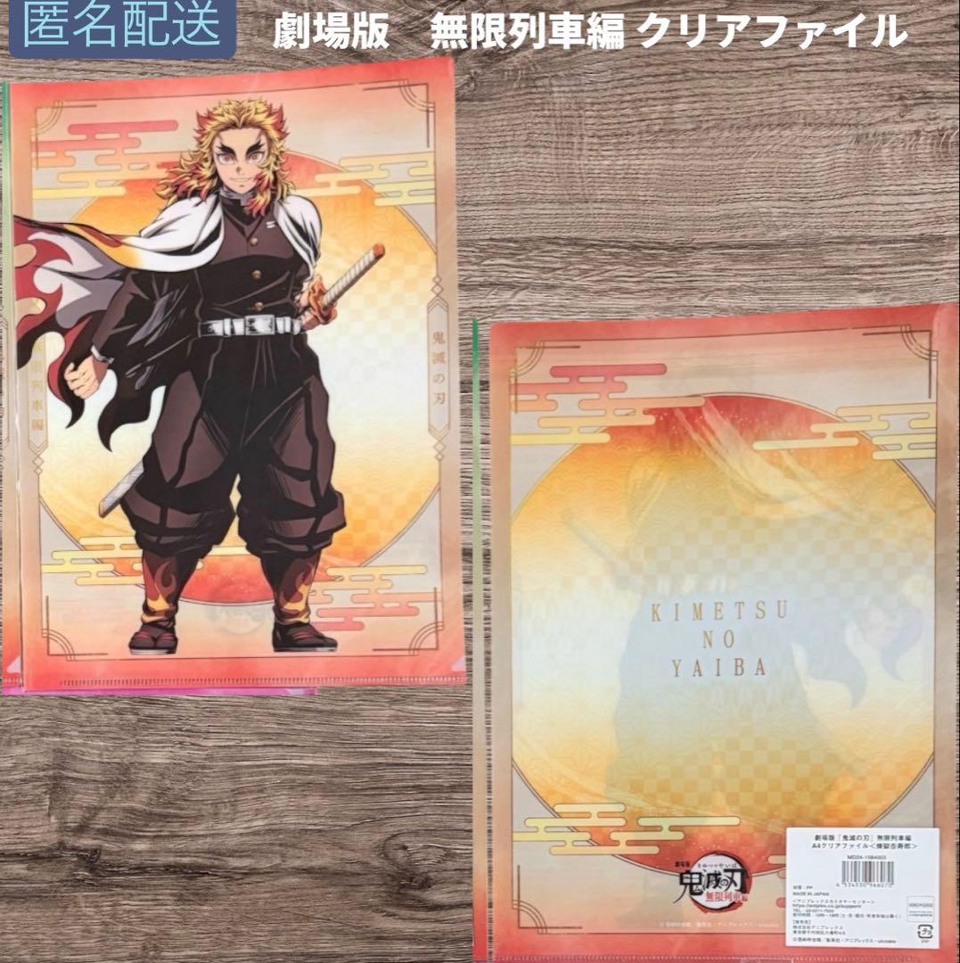 劇場版 鬼滅の刃 無限列車 煉獄杏寿郎 竈門炭治郎 猗窩座 クリア