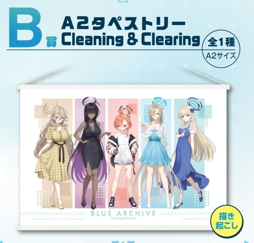 一番くじ　ブルーアーカイブ　1ロット