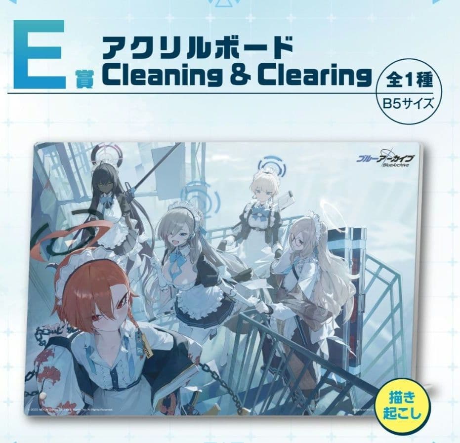 一番くじ　ブルーアーカイブ　1ロット