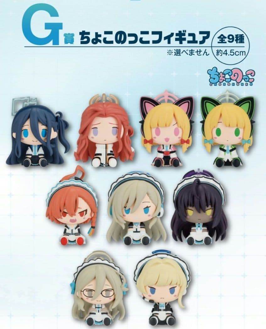 一番くじ　ブルーアーカイブ　1ロット