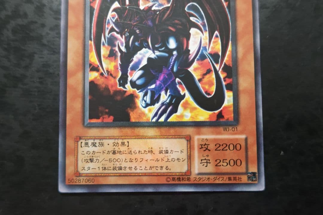 遊戯王 暗黒魔族ギルファー・デーモン ウルトラレア - メルカリ