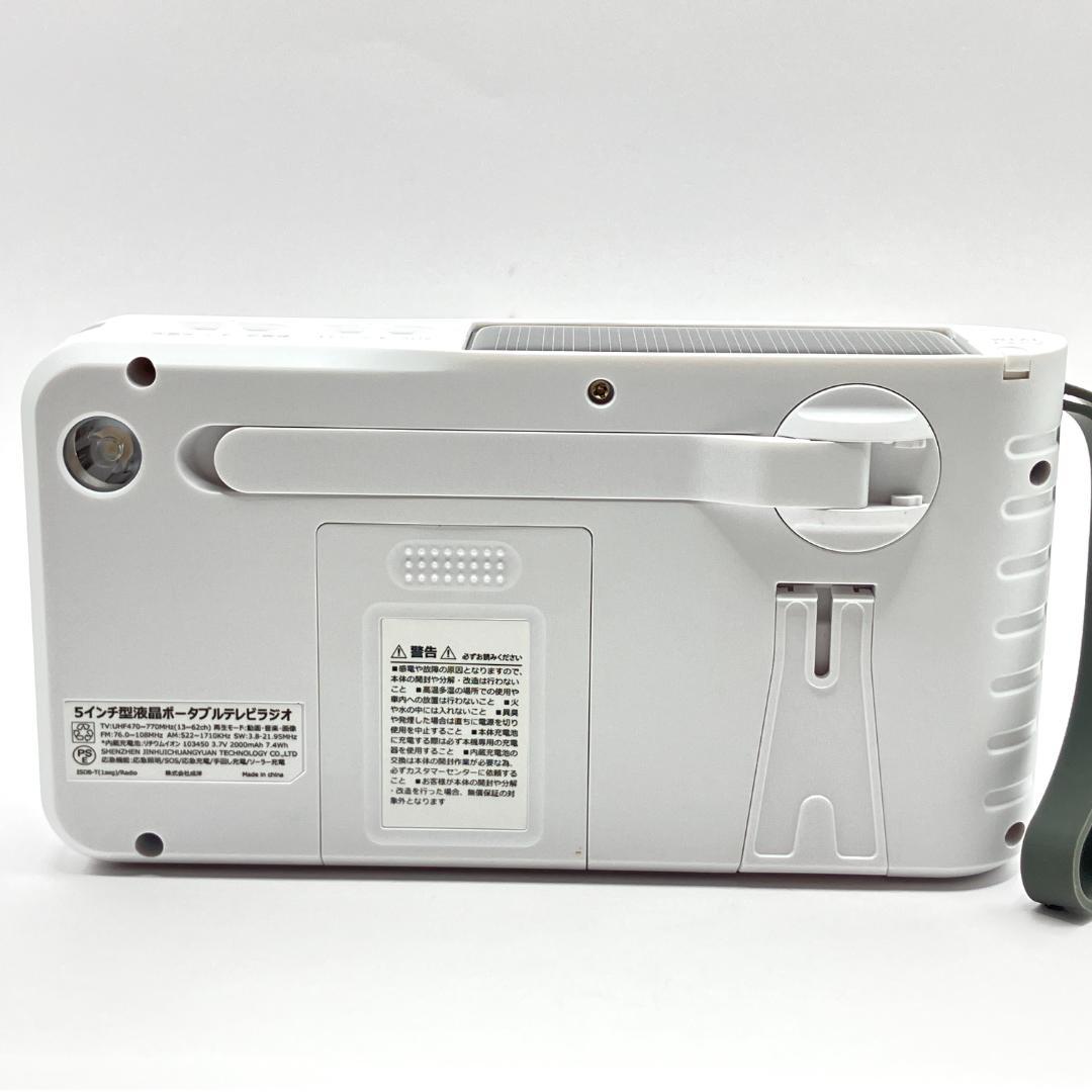 IKIRETMUA ポータブル ワンセグテレビ TR14W ワンセグ TV 防災 - メルカリ