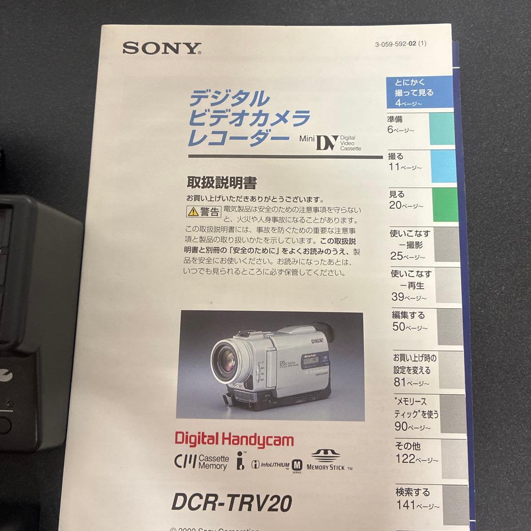 ジャンク品】SONY DCR-TRV20 ビデオカメラ 本体2台 - メルカリ