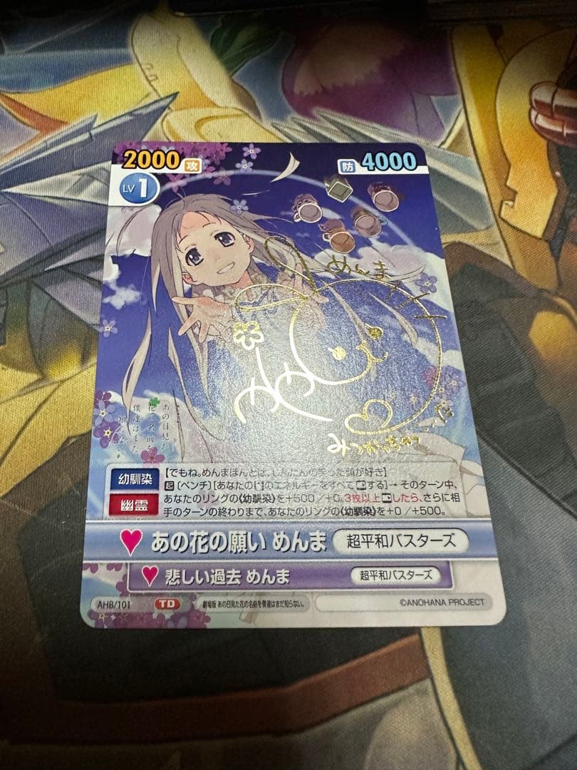 ヴィクトリースパーク　あの花の願い　めんま　TD サイン 2026年最新】ヴィクトリースパーク サインの人気アイテム - メルカリ