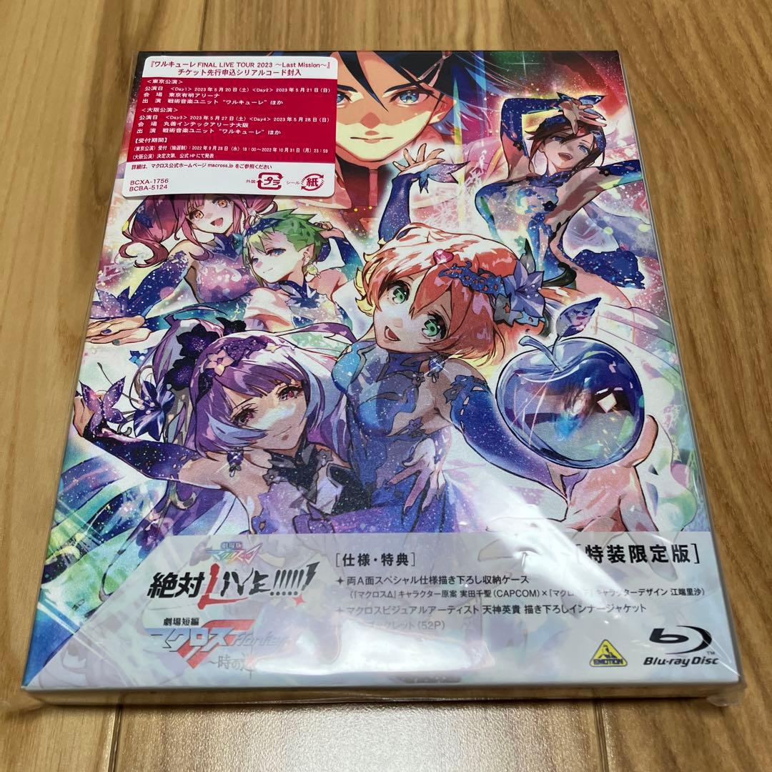 劇場版 マクロスΔ 絶対LIVE!!!!!!＆激情のワルキューレ セット - メルカリ