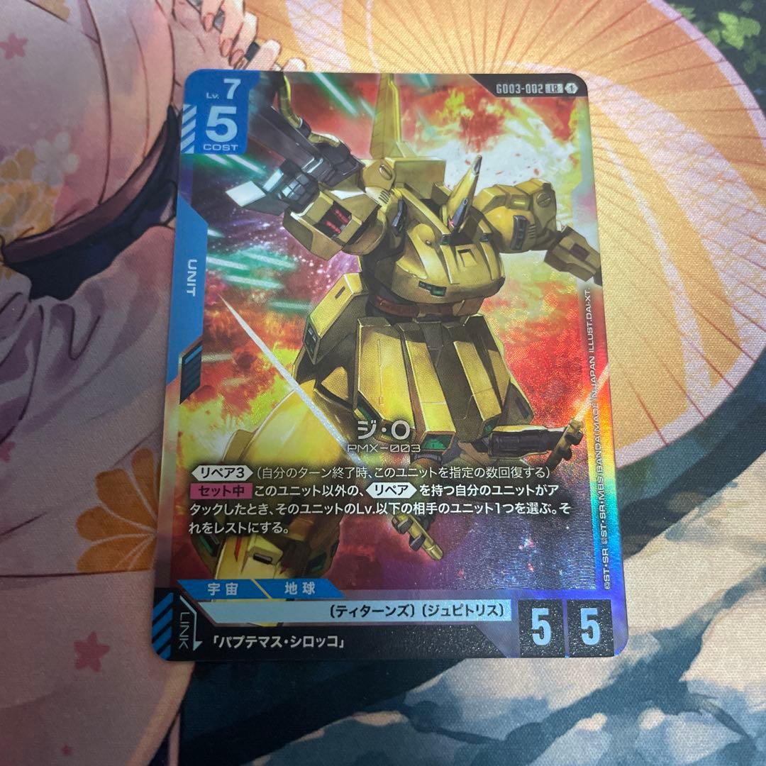 ジ・O LR ガンダムカードゲーム GCG - メルカリ