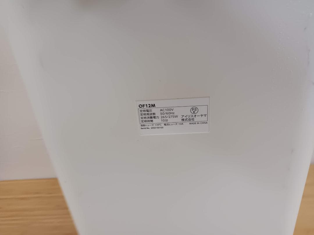 都《LFJSQ》アイリスオーヤマ　オフィス　シュレッダー　OF12M