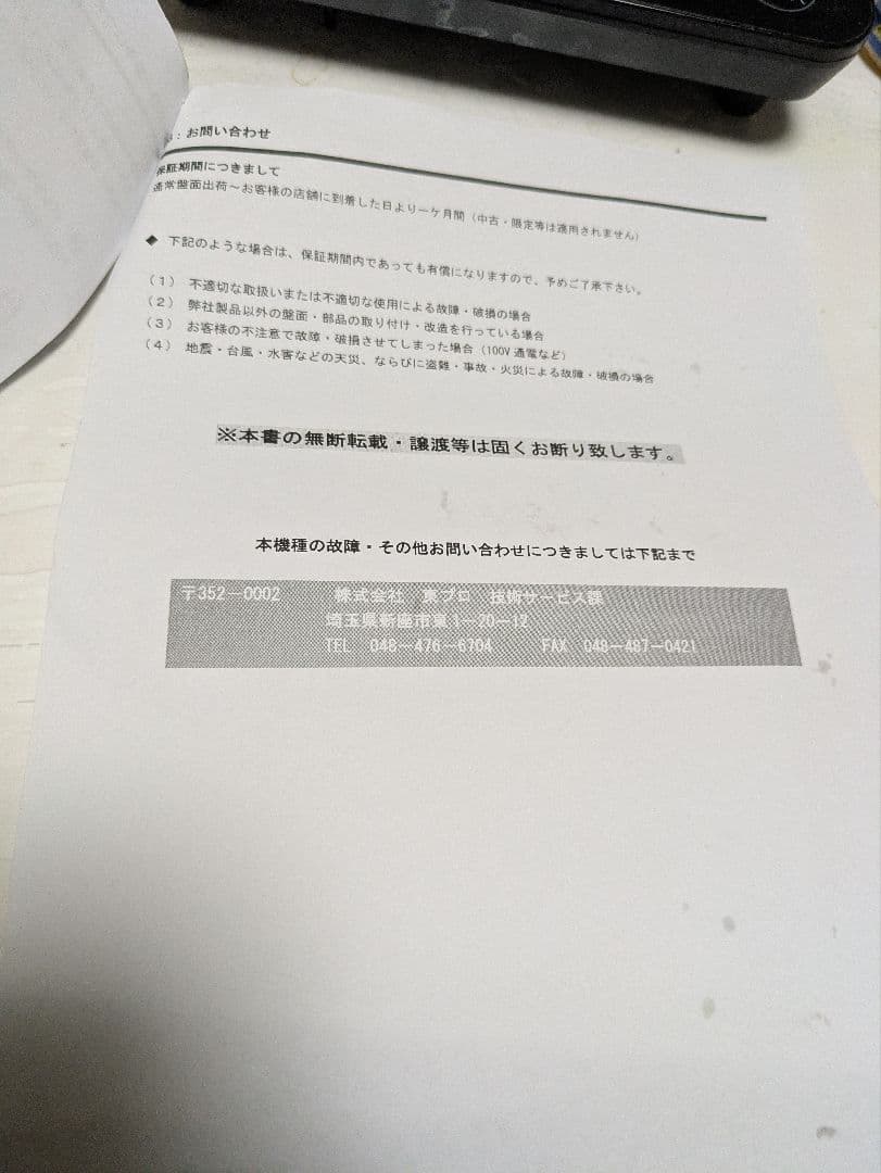 バイオハザード5　裏ロム