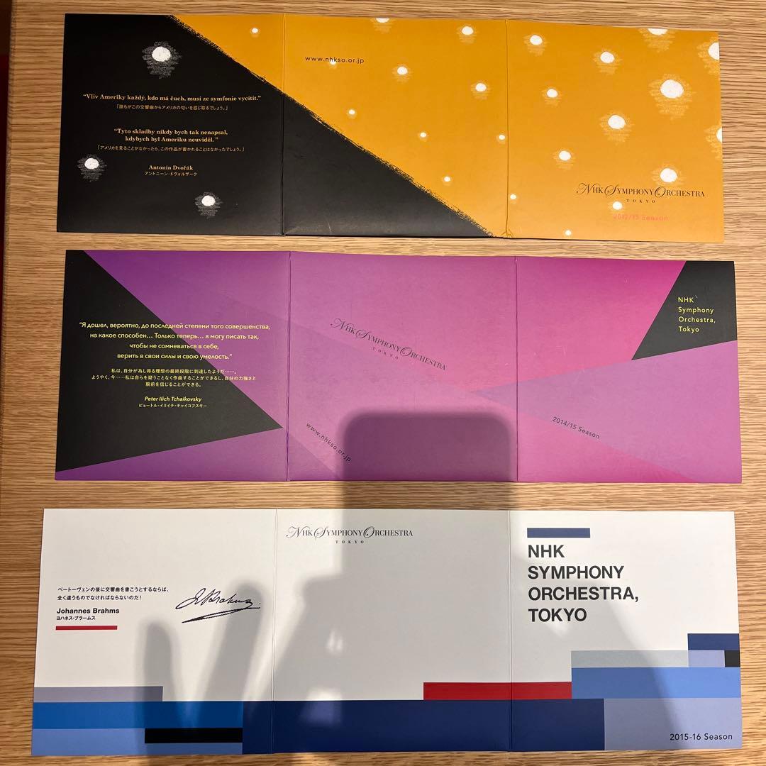 激レア NHK交響楽団 会員限定 特典CD 6枚まとめてセット 廃盤 N