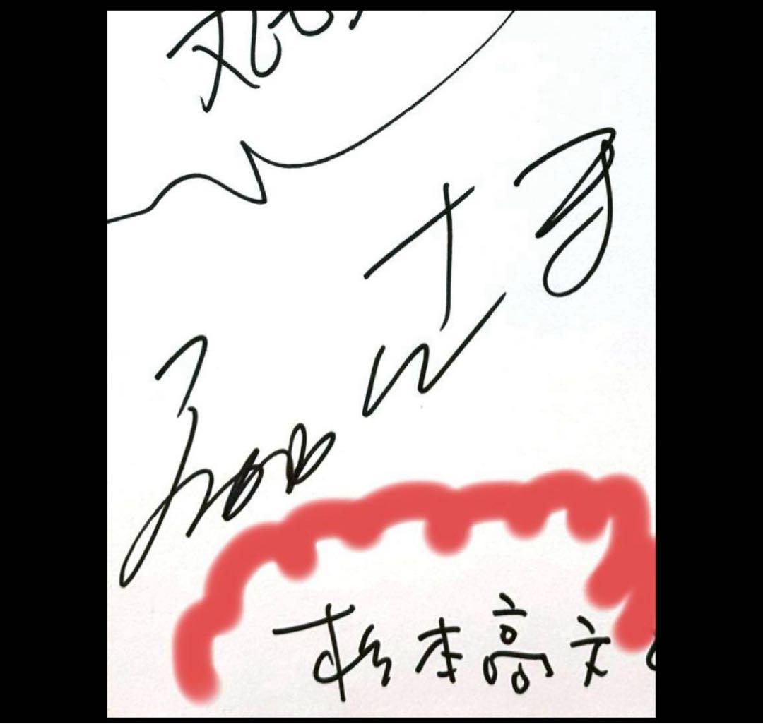 超貴重！ 明石家さんま 直筆サイン色紙 杉本高文 入り！！！ - メルカリ