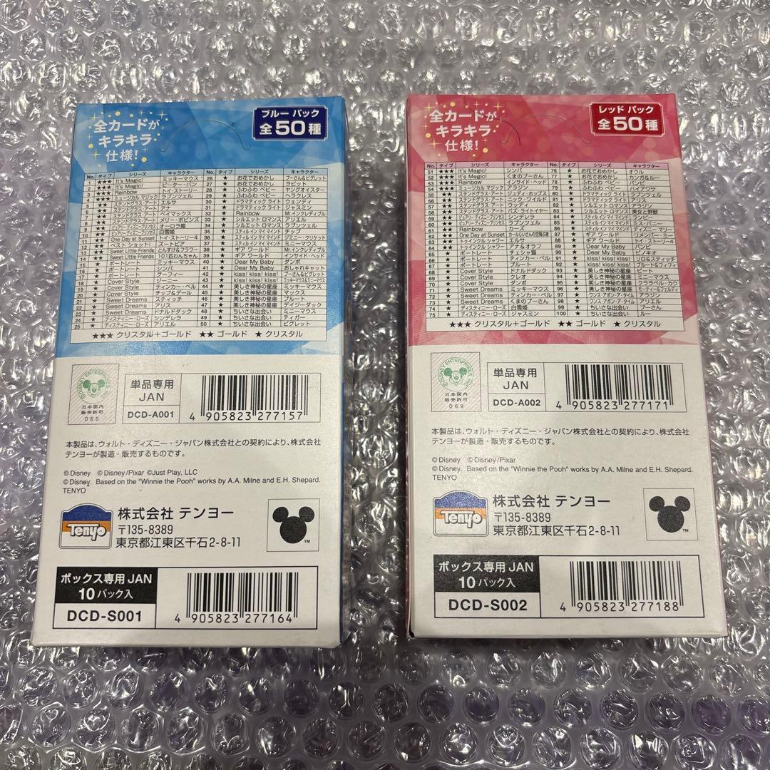 ディズニー キラッとアートギャラリー レッドパック ブルーパック