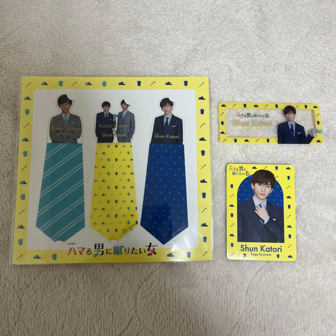 京本大我 グッズ まとめ売り - メルカリ