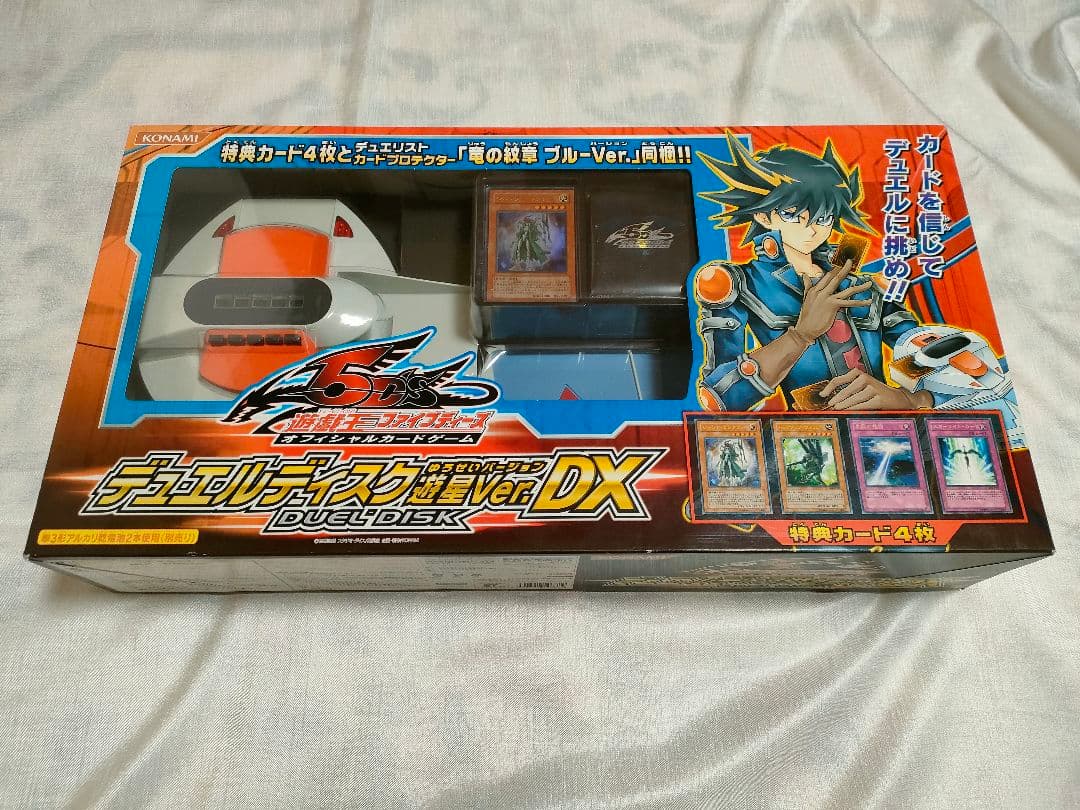 遊戯王 デュエルディスク遊星バージョンDX - メルカリ