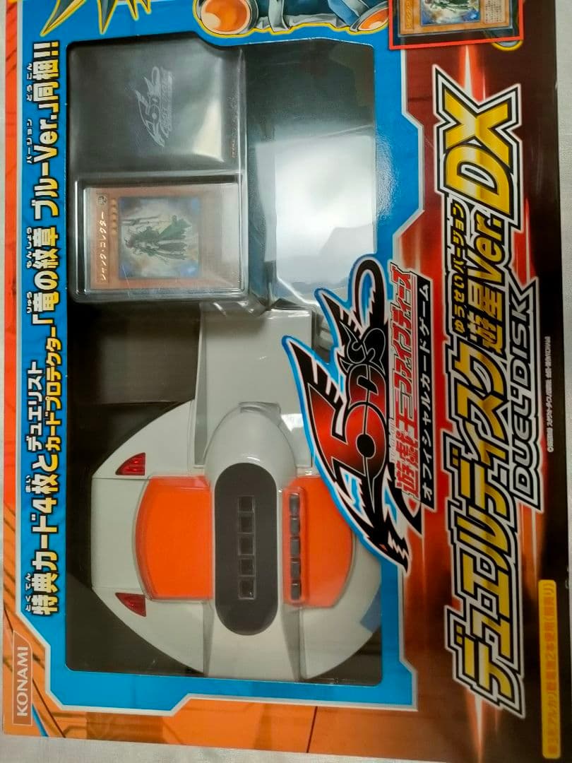 遊戯王 デュエルディスク遊星バージョンDX - メルカリ