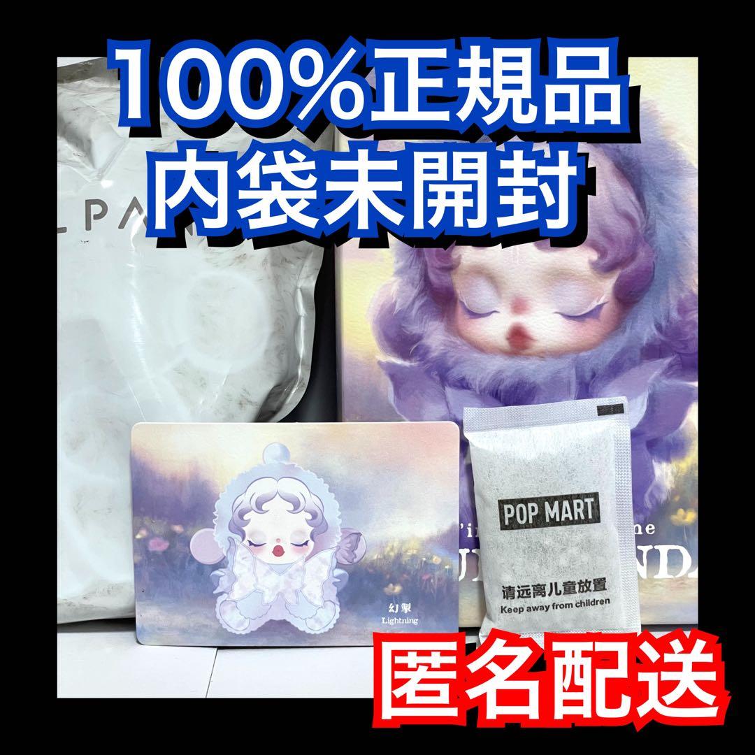 SKULLPANDA スカルパンダ Lightning 幻掣 ぬいぐるみ 印象派 - メルカリ