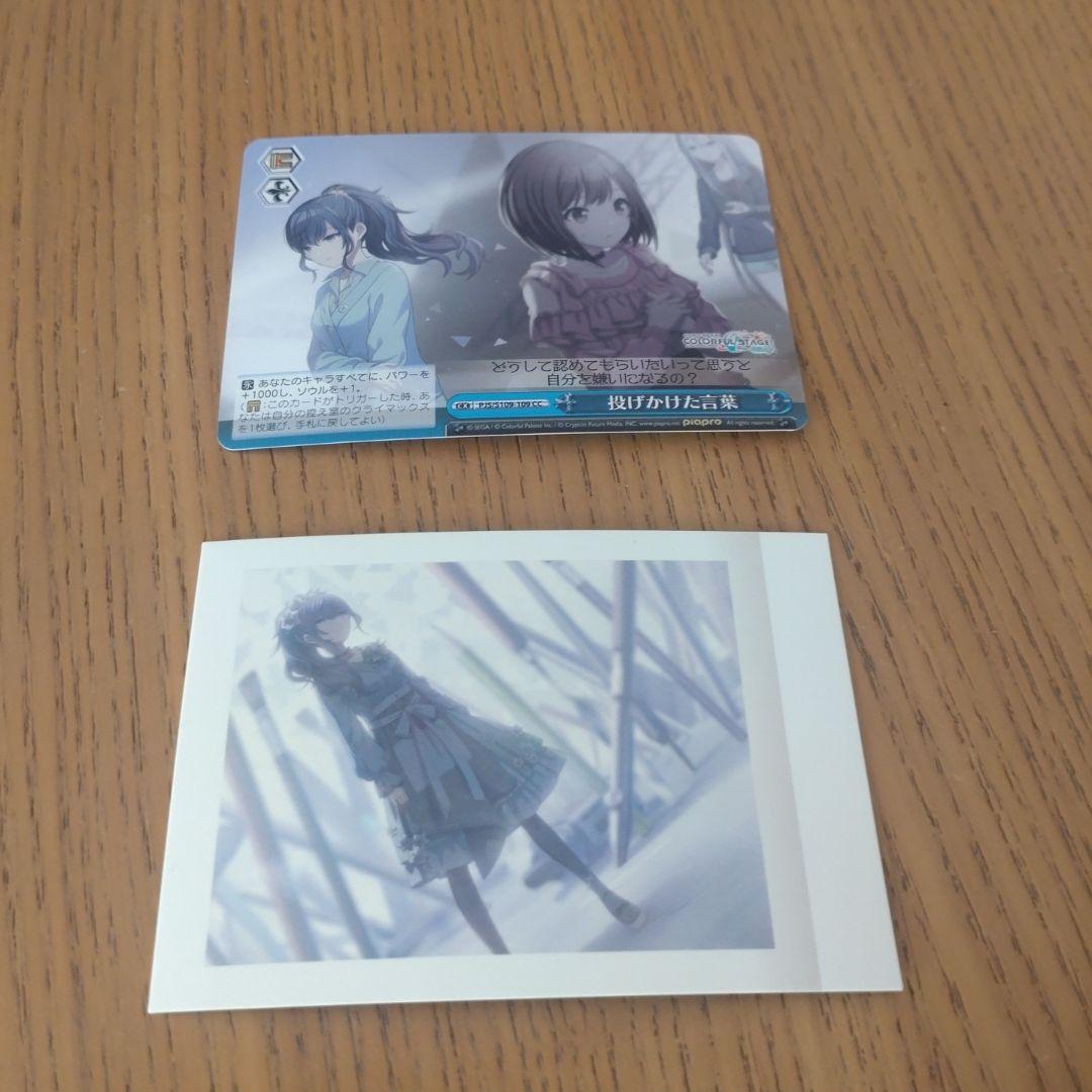 プロセカ 朝比奈まふゆ まとめ売り