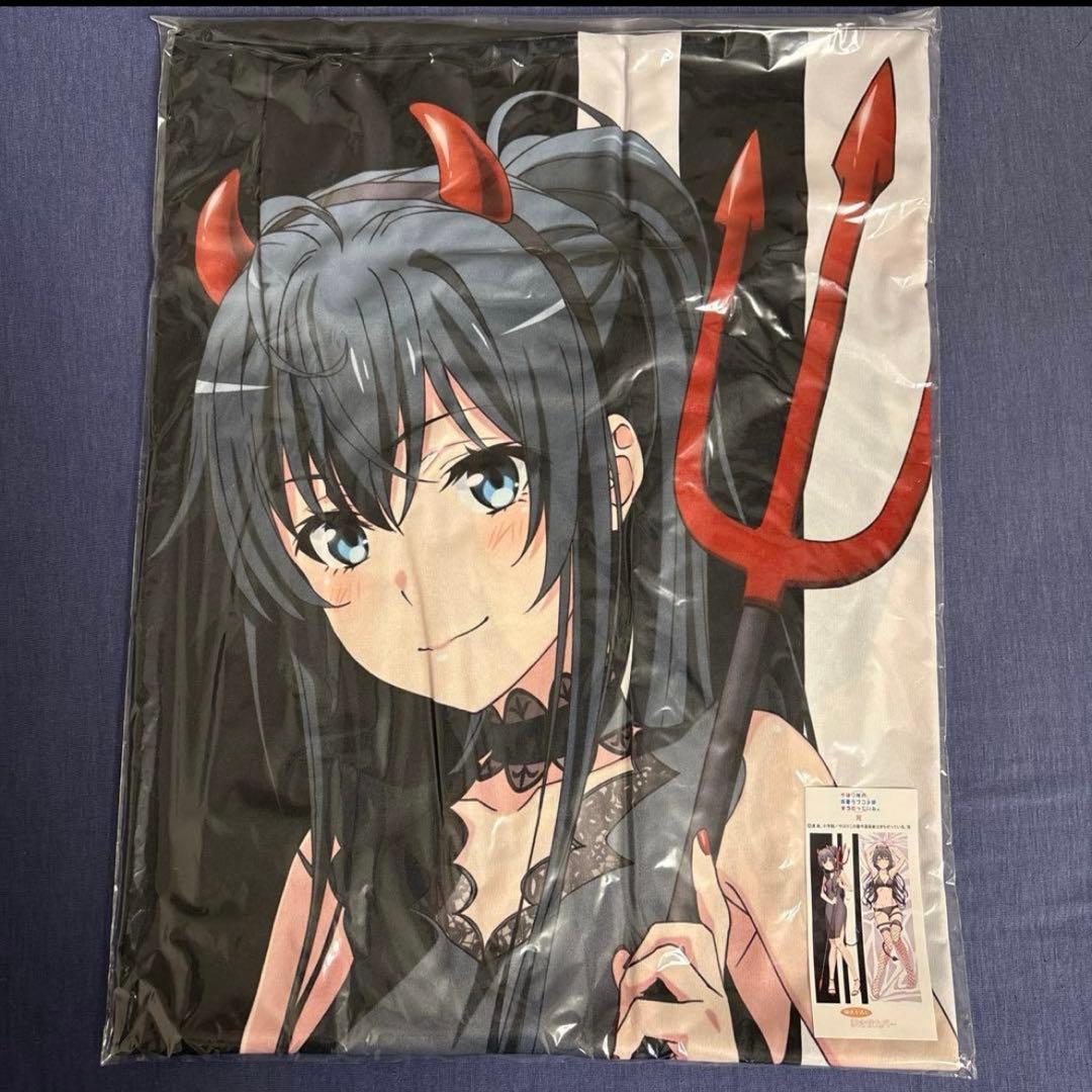 やはり俺の青春ラブコメはまちがっている。 小悪魔　抱き枕カバー　セット