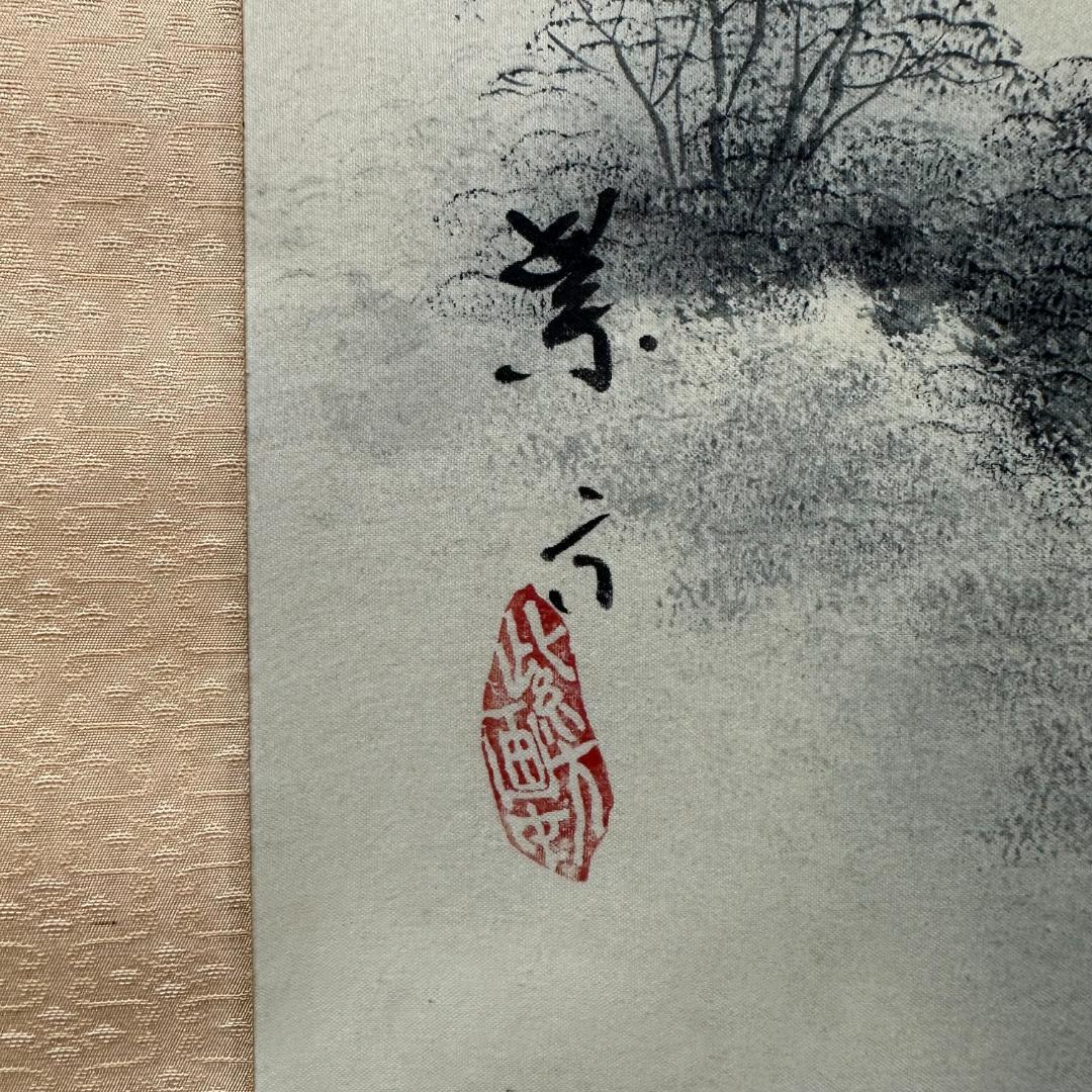 共箱付き！掛軸　署名落款あり　小室翠雲　秋色