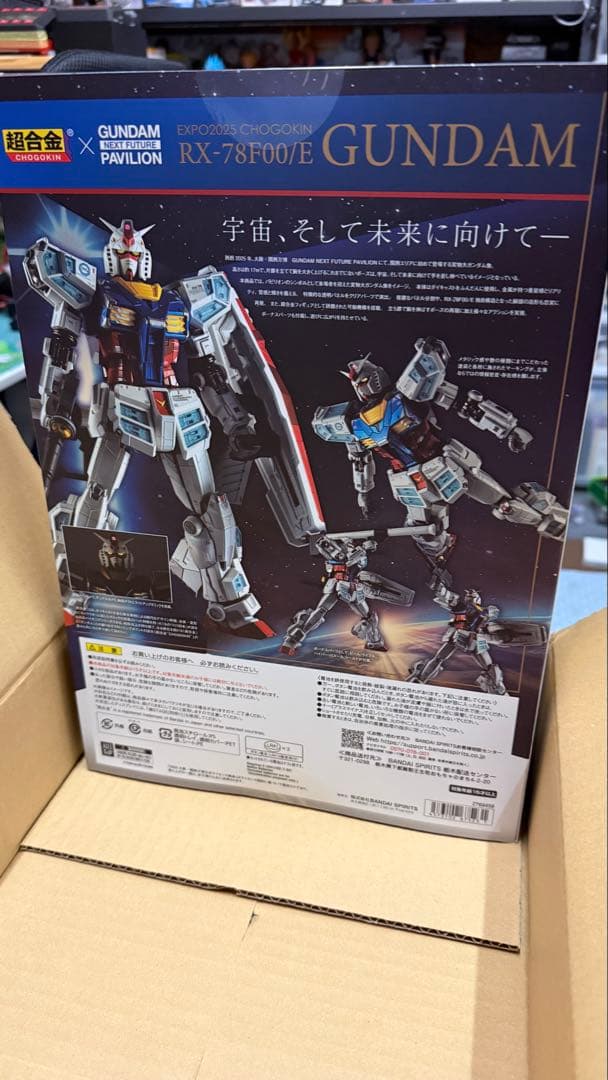 （即日発送）EXPO2025 超合金RX-78F00/Eガンダム【新品未開封】
