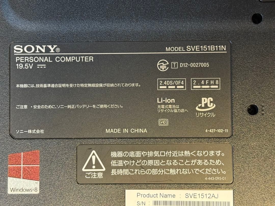 SONY SVE151B11N ノートWin23H2 Office2021 - メルカリ