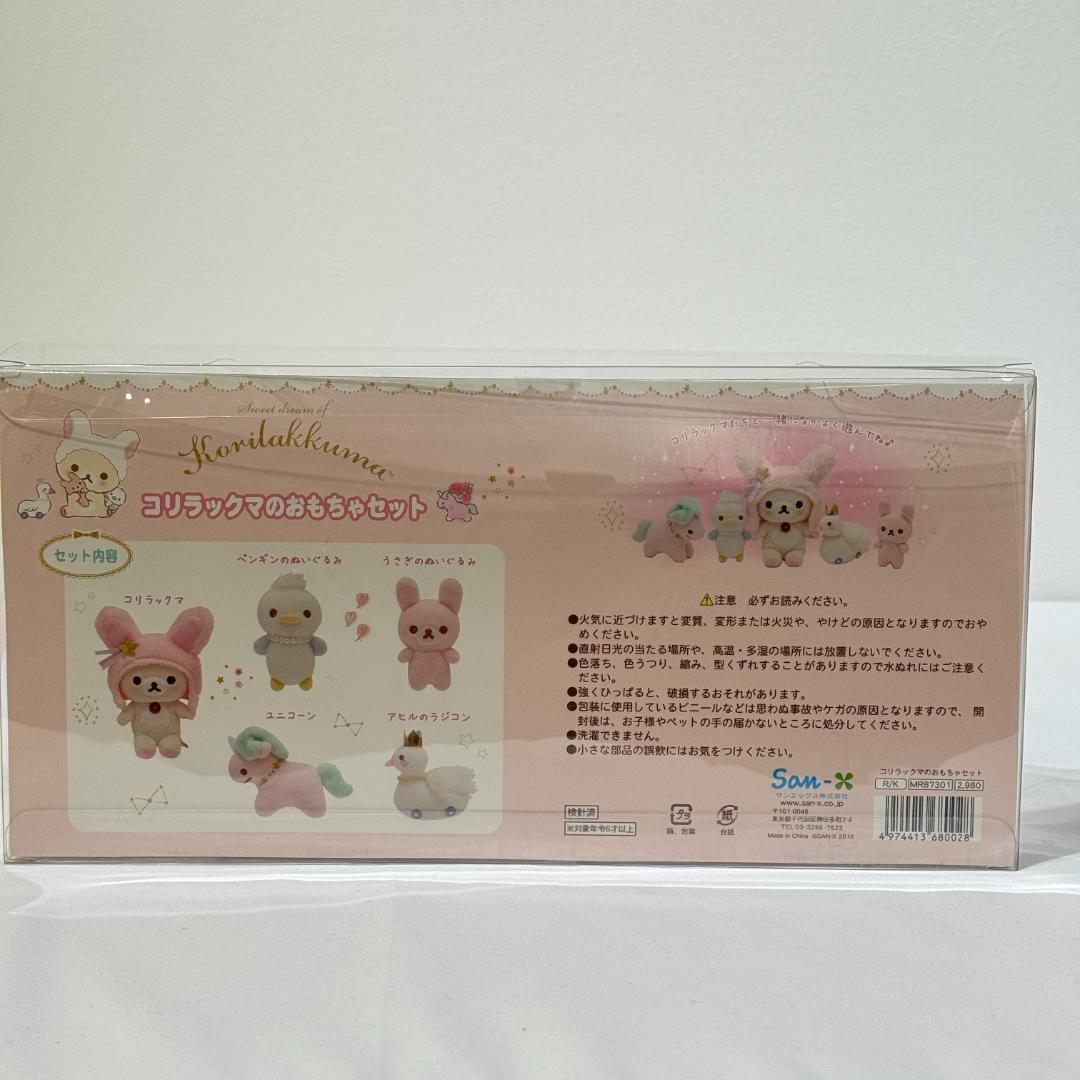 リラックマ コリラックマのふんわりかわいい夢　コリラックマのおもちゃセット