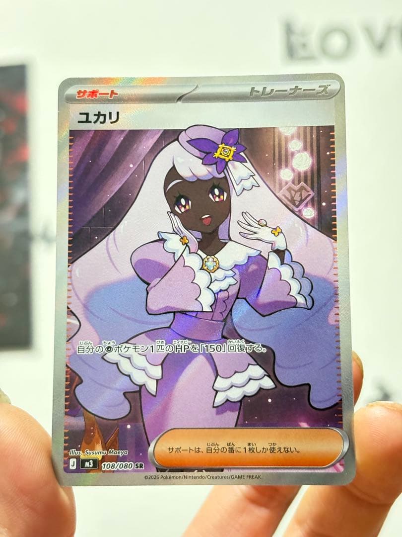 ポケカ ユカリSR 4枚セット 108/080 トレーナーズ - メルカリ
