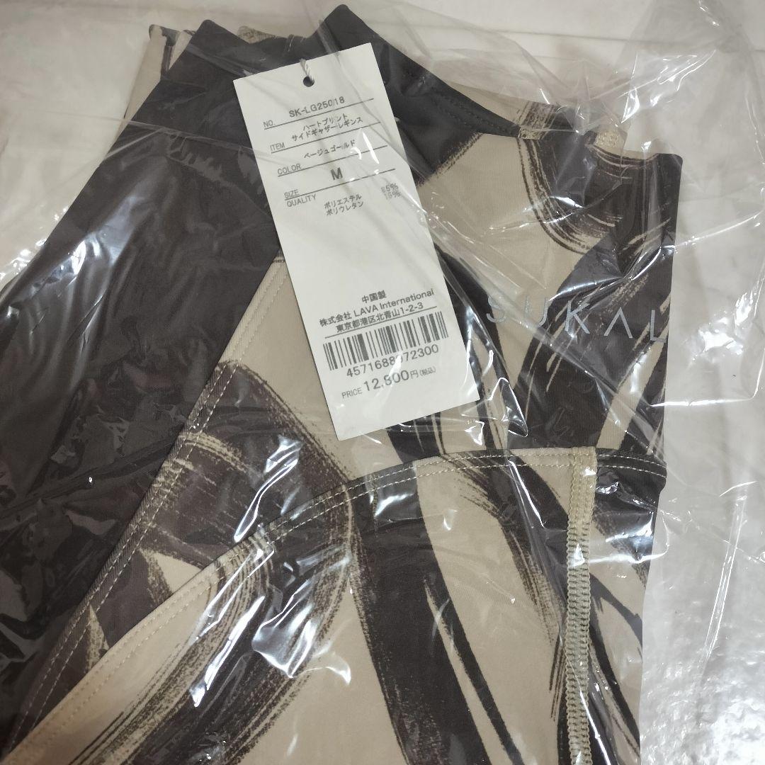 SUKALA】WEB限定 ハートプリントサイドギャザーレギンスベージュ