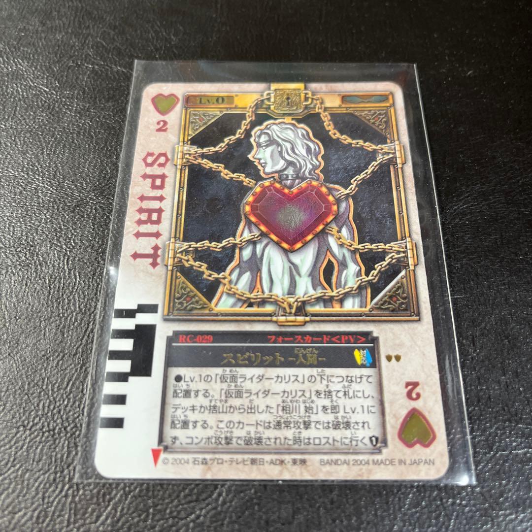 DX ラウズカード 仮面ライダー剣 ブレイド カリス ハートのラウズ